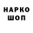Codein напиток Lean (лин) tait_from_zero