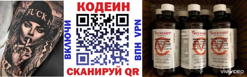 купить   Вичуга  Кодеин Purple Drank 