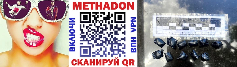 МЕТАДОН мёд  Вичуга 
